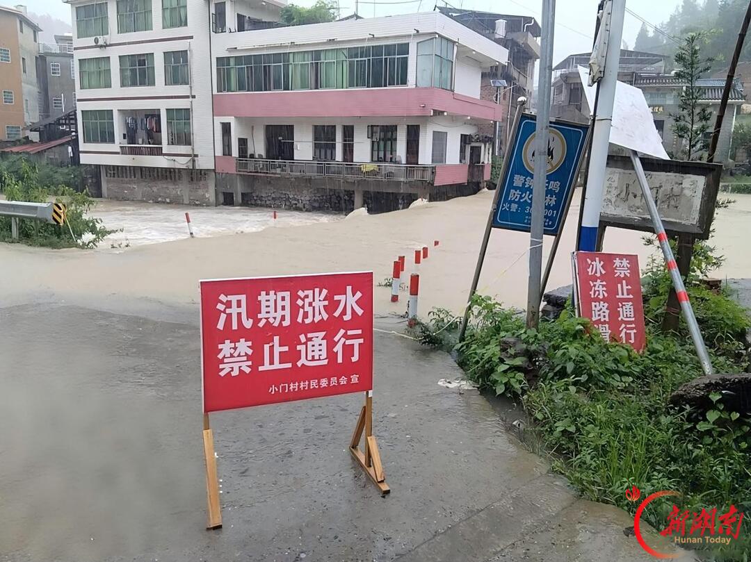 新化县孟公镇小门村王家山大桥开工