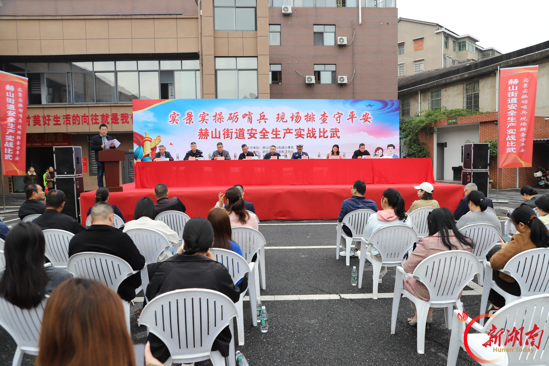 赫山区︱赫山街道举行安全生产实战比武,检验网格员隐患识别、现场沟通、上报处置等能力