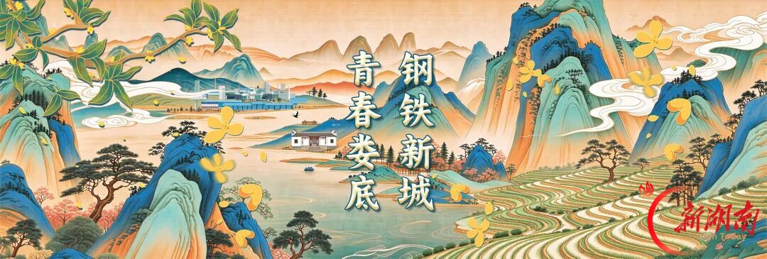 疯狂的“湘超”|周末去娄底!一起来看沙哥娄弟“双子星”之战