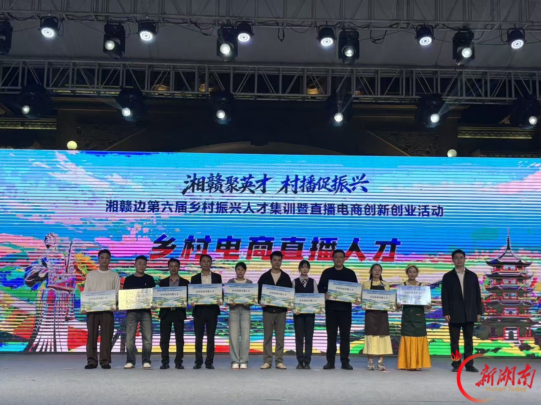 湖南日报|镇长带货 “攸品”出乡 湘赣边电商直播大赛培养电商人才3000余人