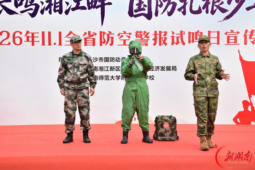 湖南师大附属滨江学校开展防空防灾疏散演练活动