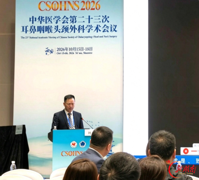 连续四年登上中华医学会全国年会 南华附一耳鼻咽喉科压轴展示高危颅底手术