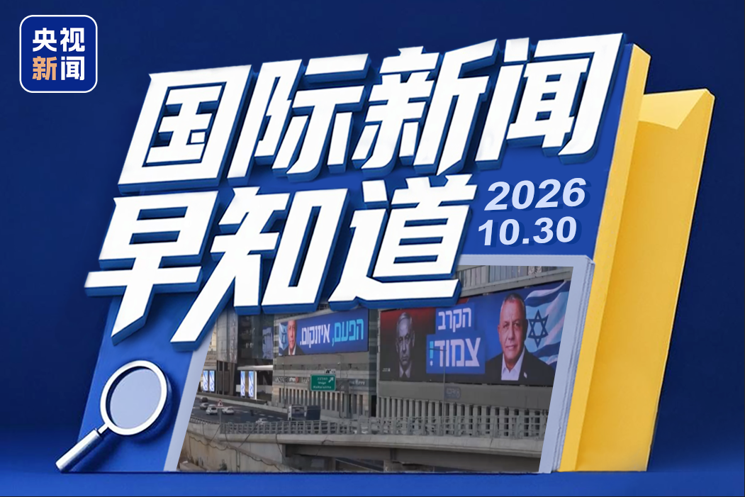 美军向特朗普汇报对伊朗军事选项 西班牙高铁相撞事故更多细节披露