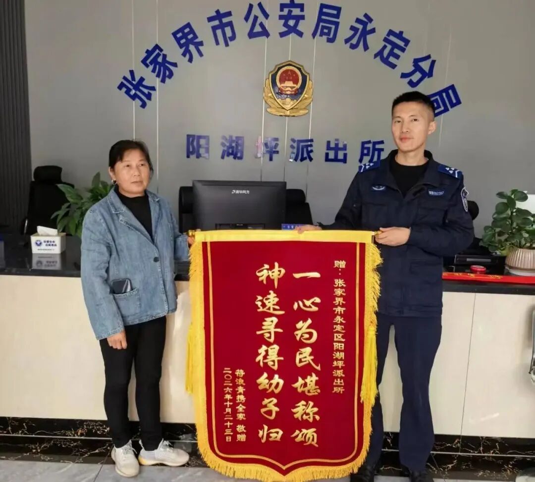 永定公安:暖心“警”事,让守护更有温度