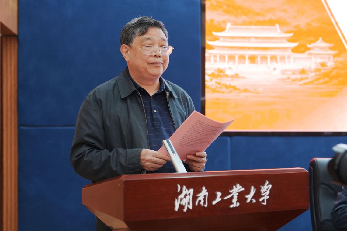 2026年“炎帝文化与湖湘文化”学术研讨会在湖南工业大学举行
