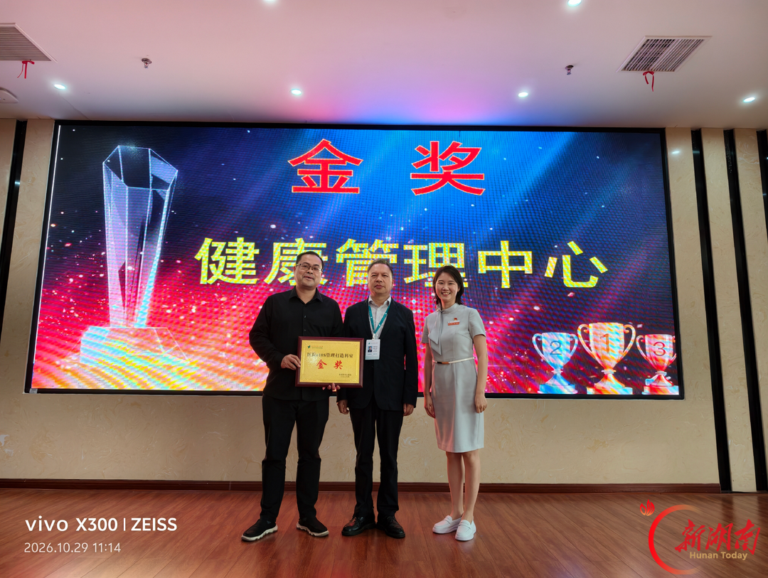 永州市中心医院召开e10S管理零陵院区第九批推进科室总结暨冷水滩院区第十批门诊窗口优质服务推进启动会