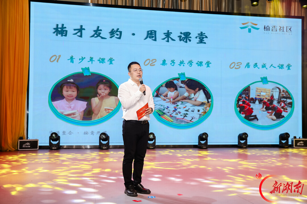 长沙新时代文明实践再结硕果 五个“文明星动”基层品牌集中亮相