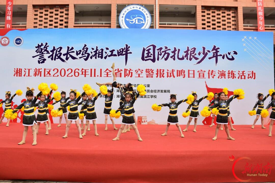 湖南师大附属滨江学校开展防空防灾疏散演练活动