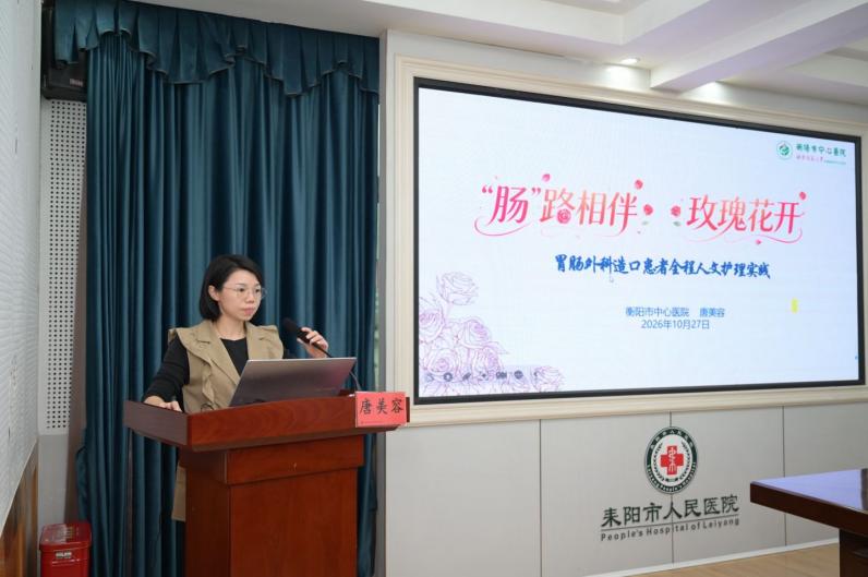 专科联盟聚合力 技术下沉惠民生——衡阳市中心医院与耒阳市人民医院普通外科专科联盟正式揭牌