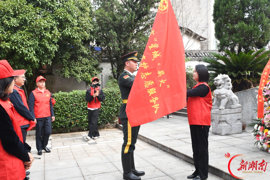 薪火相传护忠魂 长沙首支烈士纪念设施维护志愿队授旗成立