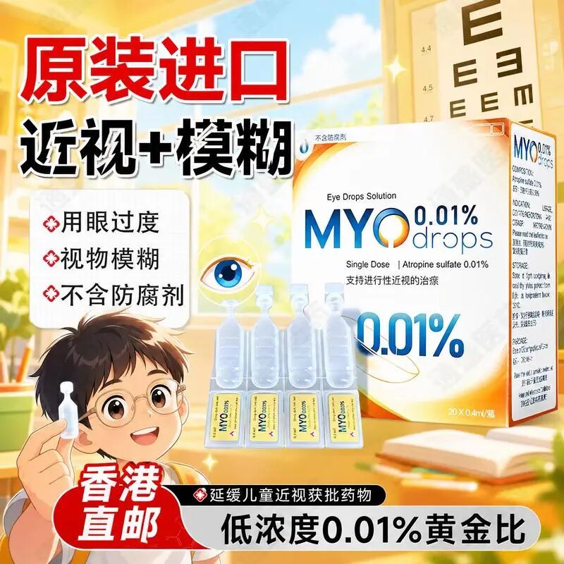 多款网售滴眼液宣称“一滴明目，无需手术”，靠谱吗？