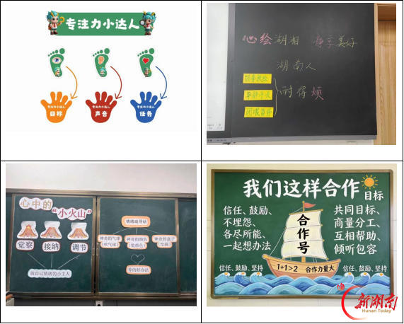 湖南省胡雪滢数字教研工作室（心理健康教育）启动两项比赛展评活动