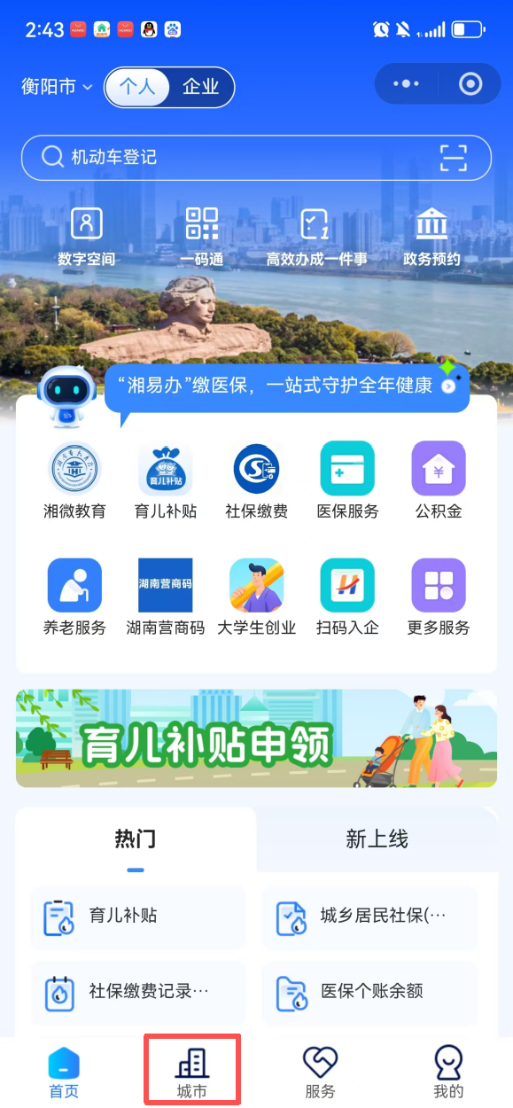 @衡阳各类人才!衡阳两个人才小程序即将关停迁移,新服务入口请收好