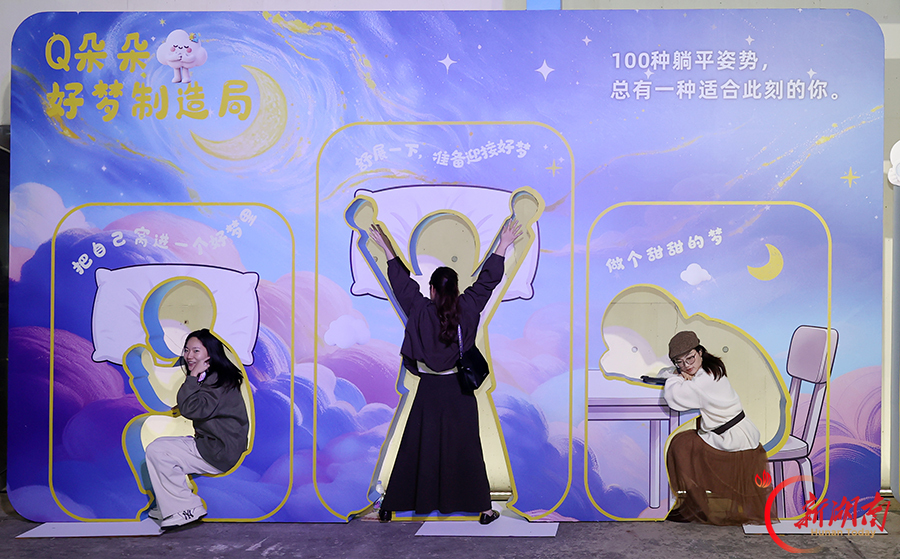 睡眠主题公共艺术展长沙启幕