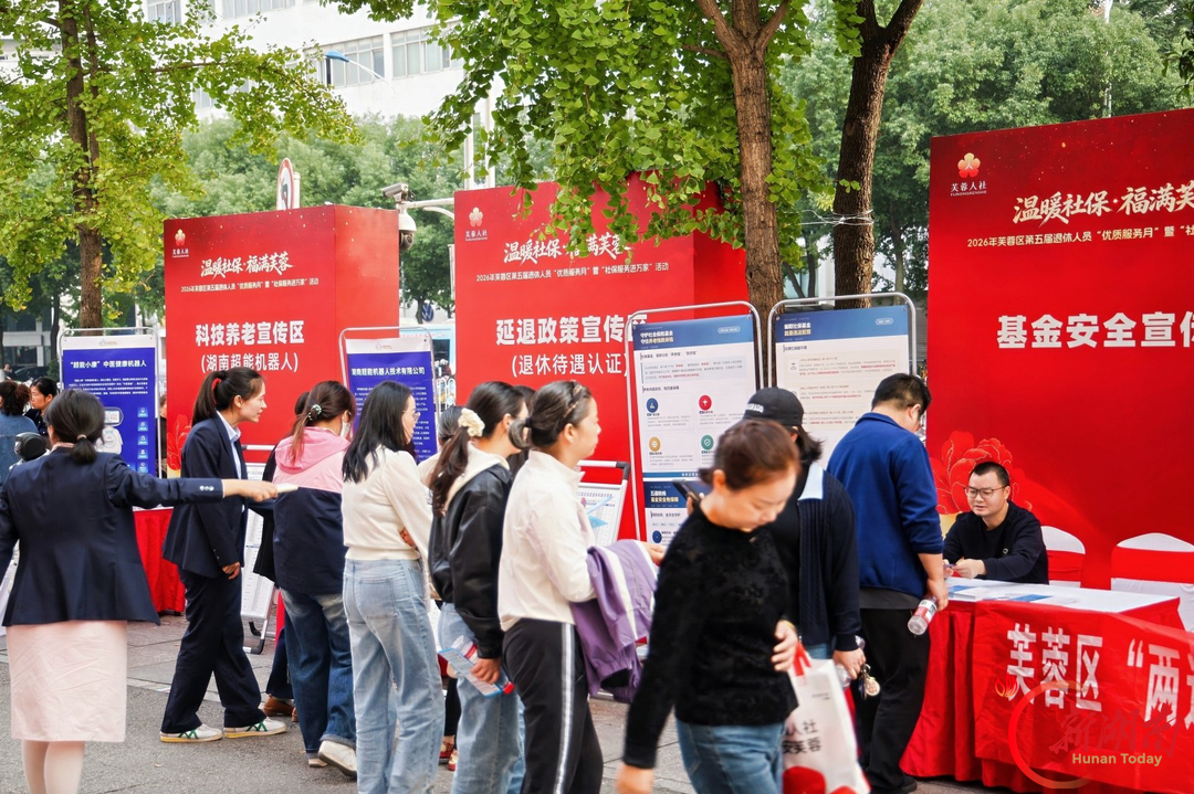 社银共建+专属管家!芙蓉区社保服务下沉惠民生