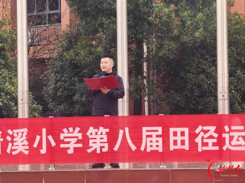 长沙市开福区清水塘清溪小学2026年秋季运动会开幕,拼搏精神点亮金秋