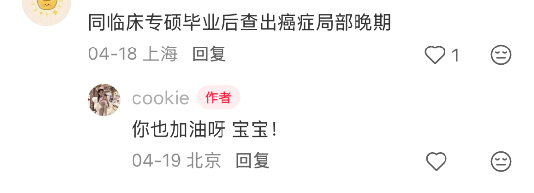 27岁抗癌博主悦悦去世，去年刚收到博士录取通知就确诊乳腺癌，“起初以为是纤维瘤没有重视”