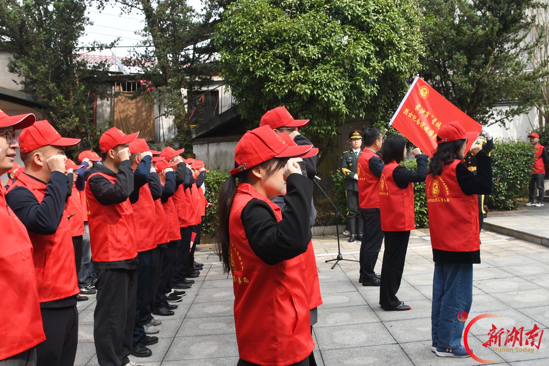 薪火相传护忠魂 长沙首支烈士纪念设施维护志愿队授旗成立