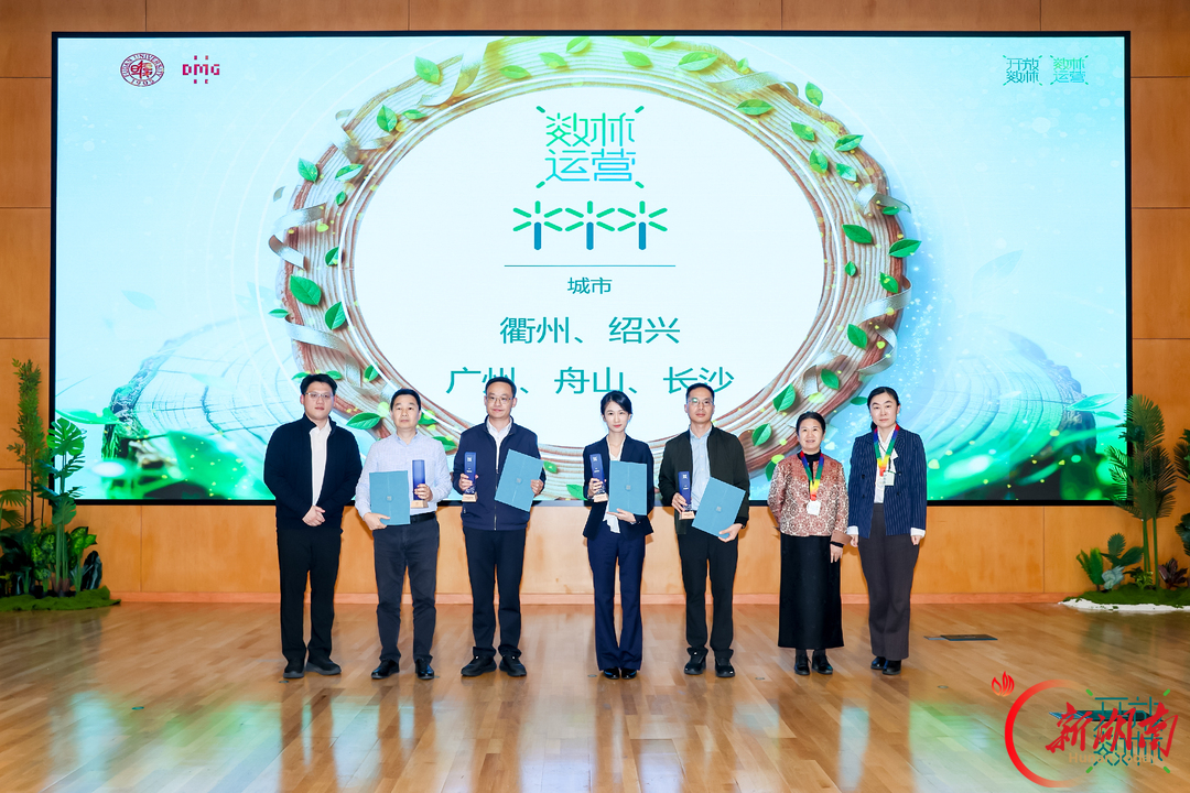 长沙获2026中国数林运营指数三棵数城市奖