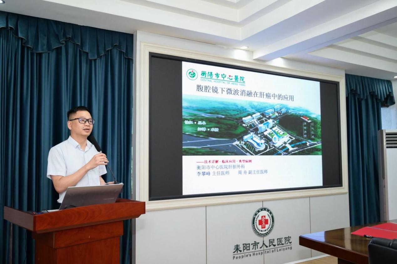 专科联盟聚合力 技术下沉惠民生——衡阳市中心医院与耒阳市人民医院普通外科专科联盟正式揭牌