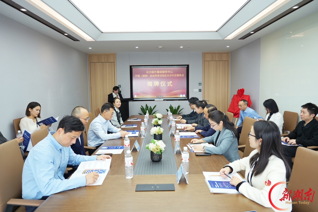 靠前救治，让困境企业“有处可寻、有路可走”！长沙三地同步揭牌庭外重组园区服务点