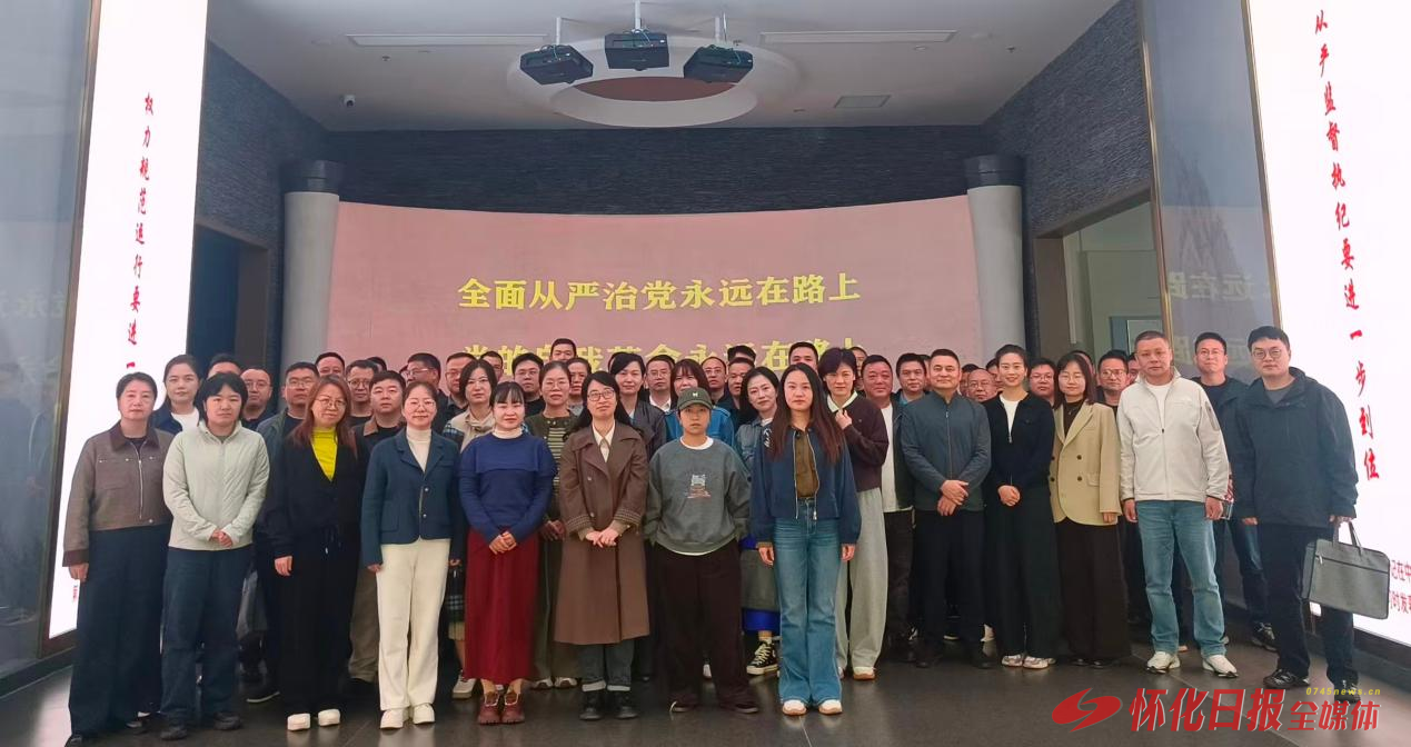 市委党校2026年秋季学期科干二班开展廉政教育现场教学
