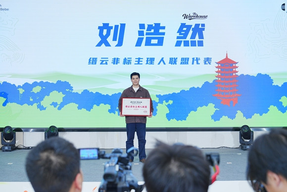 2026首届缙云非标主理人大会启幕