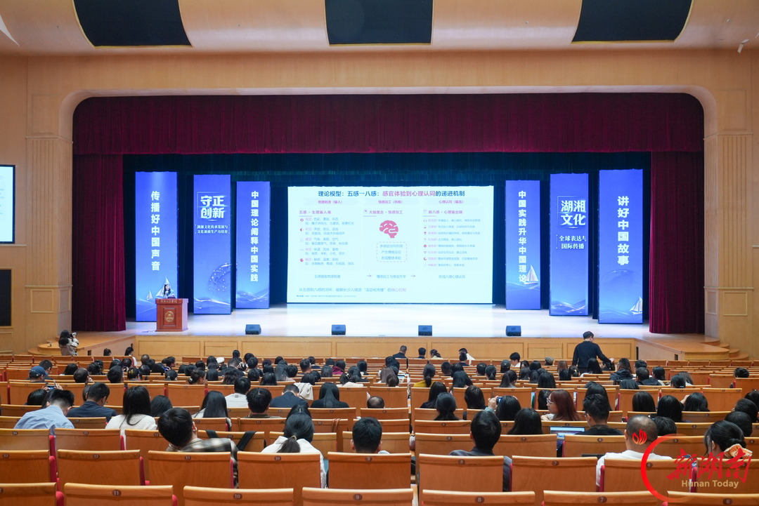讲好湖南故事,这场学术研讨解锁湖湘文化国际传播新路径