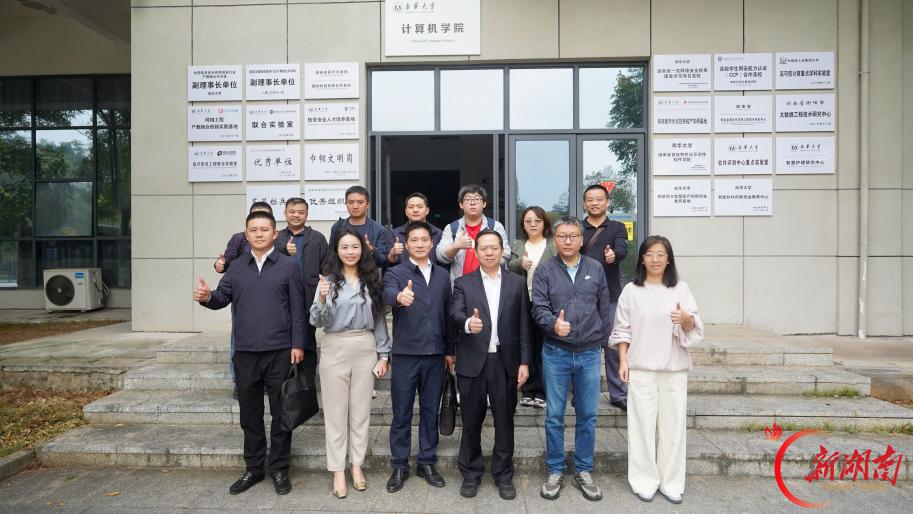 推进长衡跨域产业对接 信创地市行走进衡阳