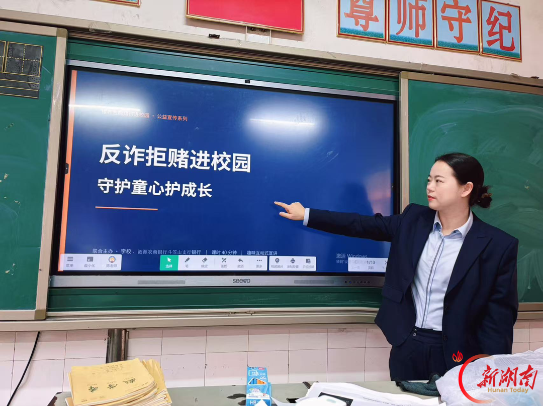 涟源农商银行:反诈拒赌进校园 守护童心平安行