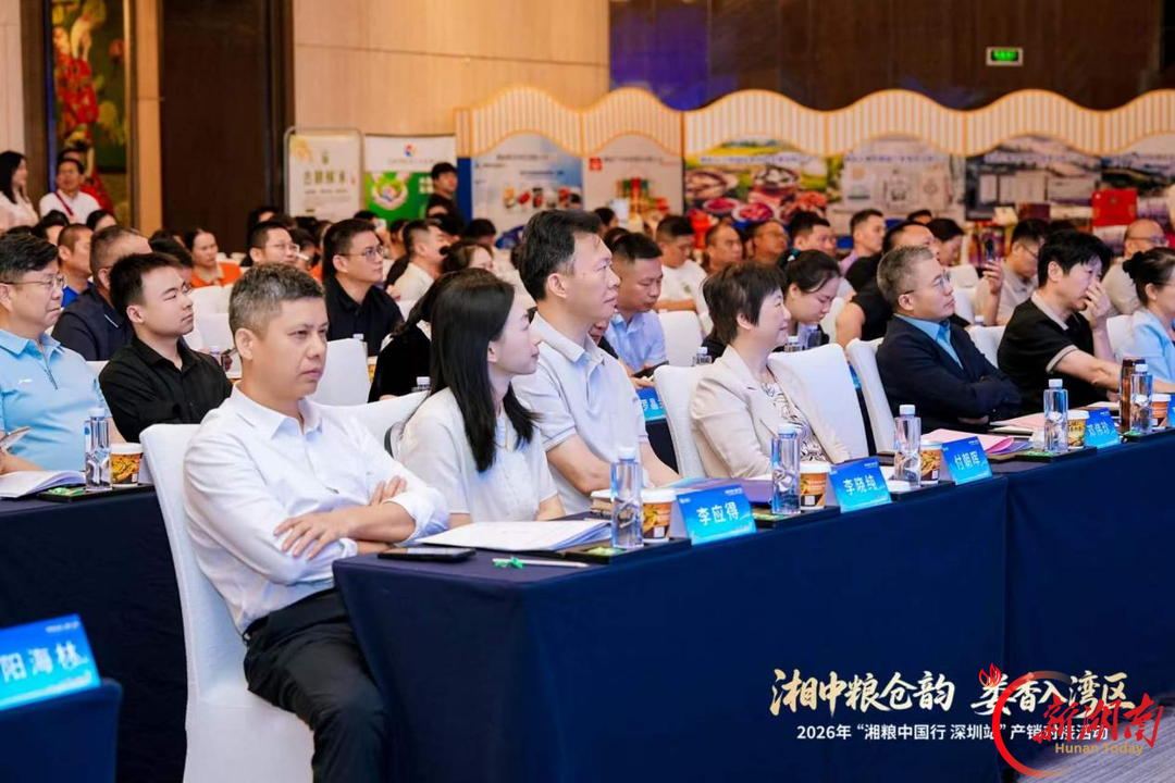 娄底市发改委机关党委“党建+业务”赋能湘粮中国行