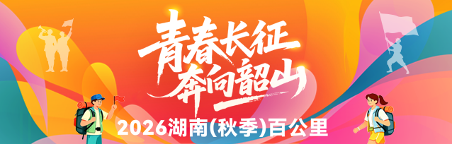 走一段“长征路”，拆一份青春盲盒丨“我的长征”补给箱玩法抢先看