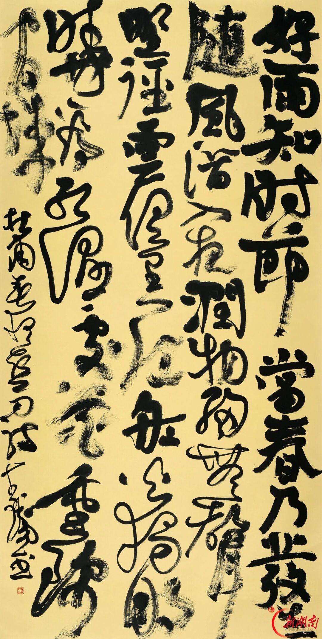 美文欣赏|紫气融笔墨 楚韵续新章——胡紫桂书法艺术鉴赏