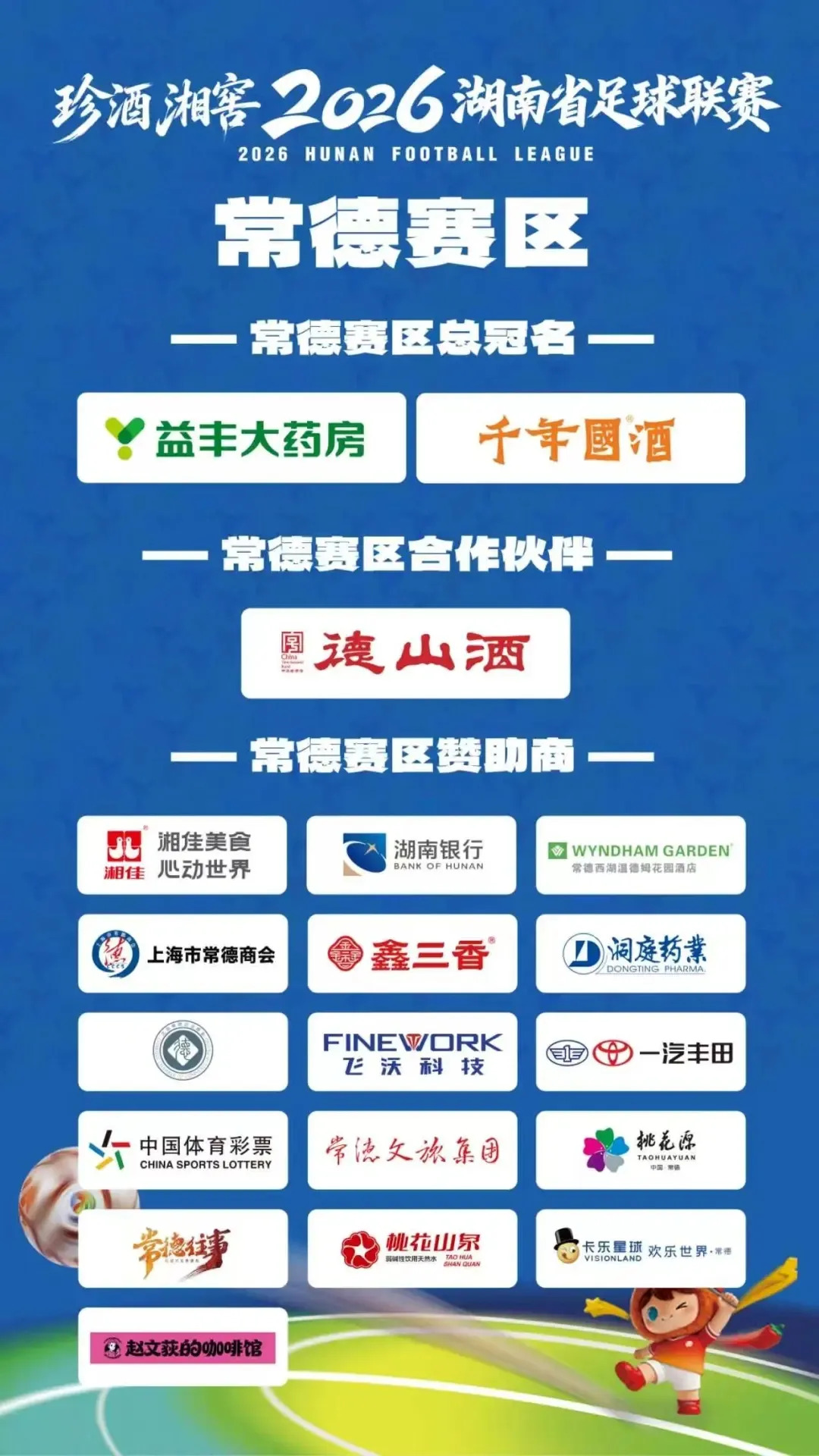 一鸭两味双城叙，山水邀约待君来