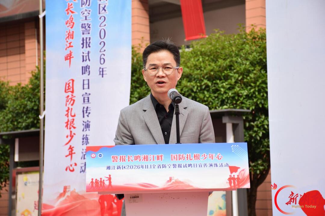 湖南师大附属滨江学校开展防空防灾疏散演练活动