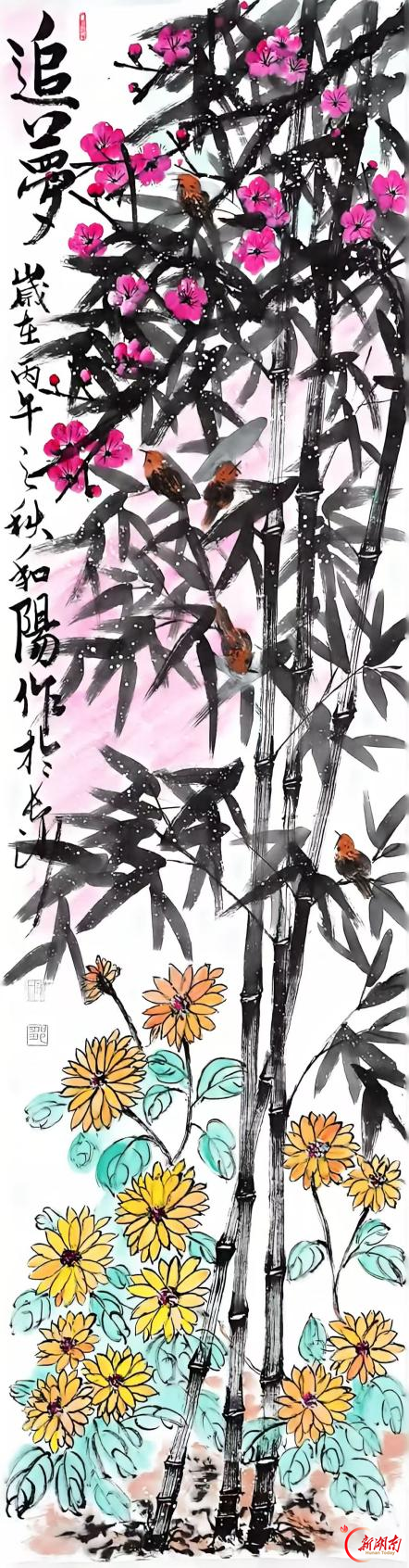 邹和阳作品《追梦》