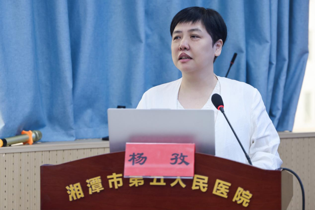 以案为鉴补短板 攻坚提质守底线 | 湘潭市第五人民医院召开医疗质量安全典型案例复盘分析会
