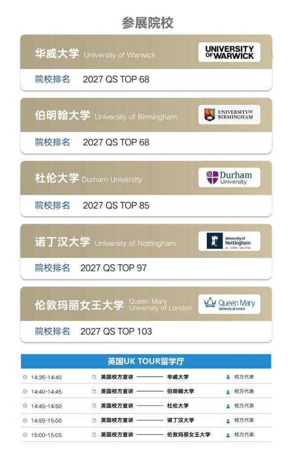 第66届新东方国际教育展·长沙站将于11月8日举办 聚焦2026年留学政策与名校招生动态