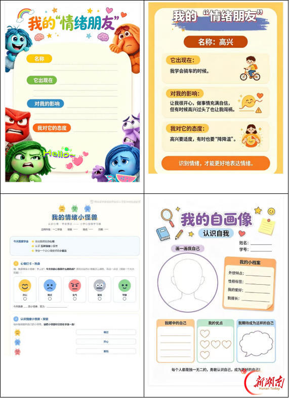 湖南省胡雪滢数字教研工作室（心理健康教育）启动两项比赛展评活动