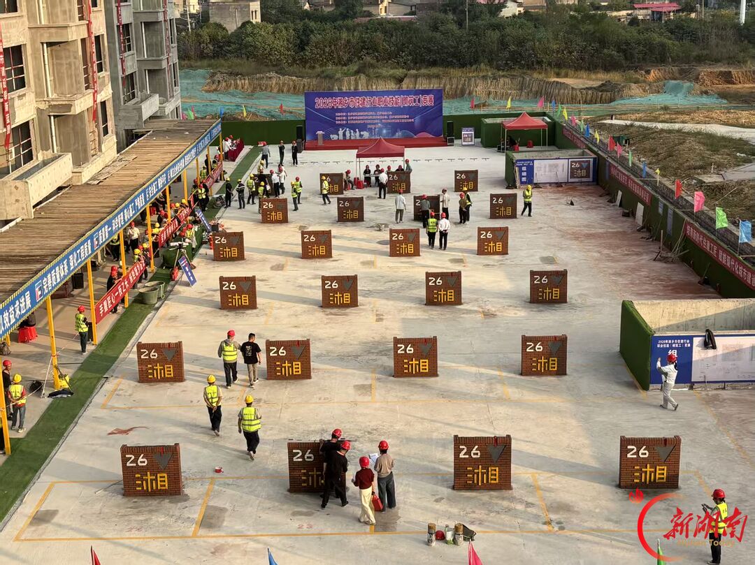 工地变赛场!湘乡24 名砌筑工匠同台竞技