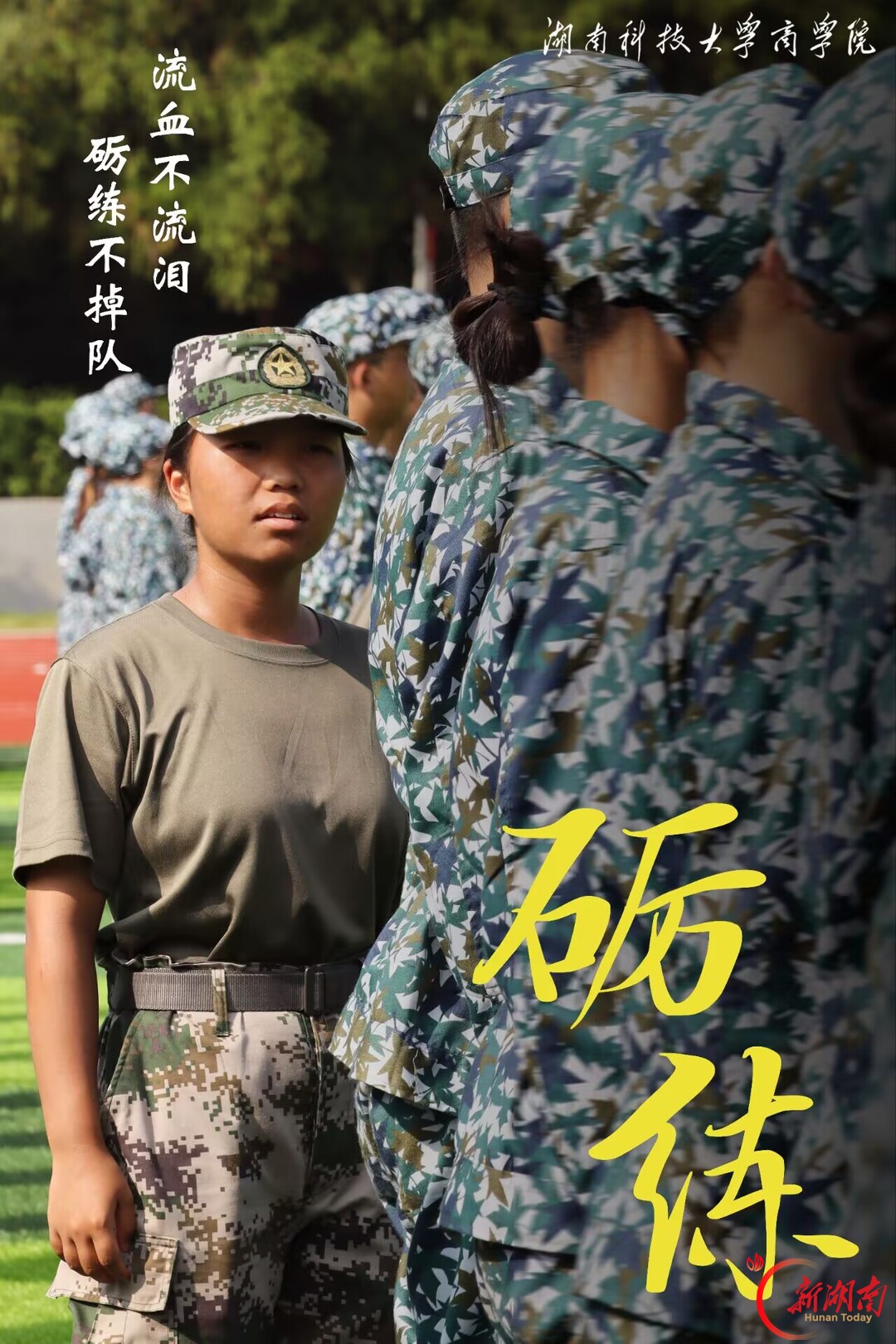 青春正步走|笔墨绘迷彩,宣传夺桂冠,商院宣传战线交出亮眼答卷