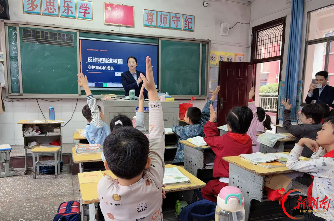 涟源农商银行:反诈拒赌进校园 守护童心平安行