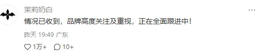 全渠道下架！茉莉奶白联名水杯突然炸裂，网友称“手指神经都被割断”，最新回应：所有玻璃杯套餐订单退款
