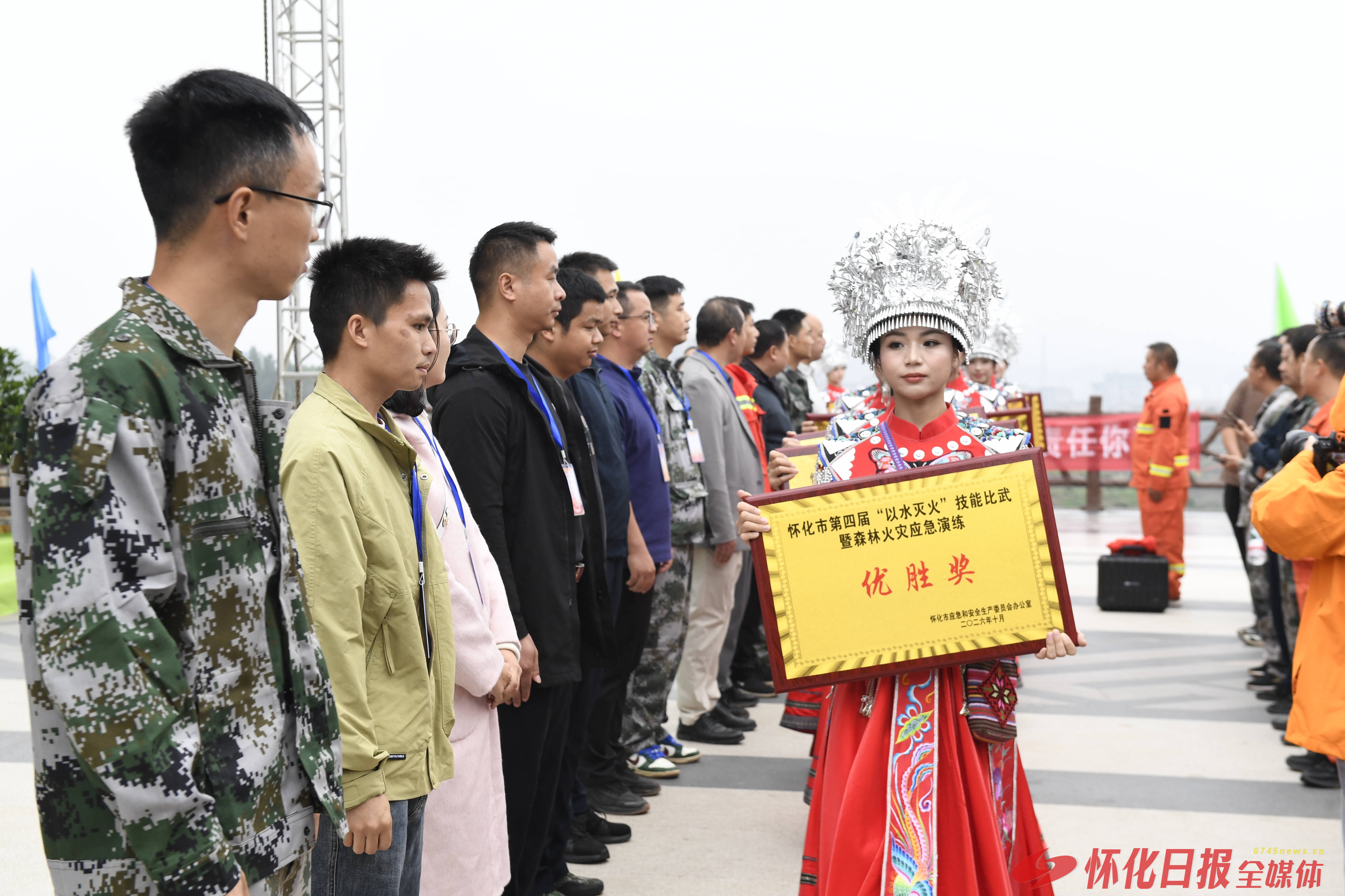 怀化市第四届 “以水灭火” 技能比武暨森林火灾应急演练举行