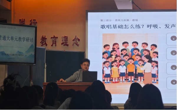 芷江开展中小学音乐大单元贯通教学研讨