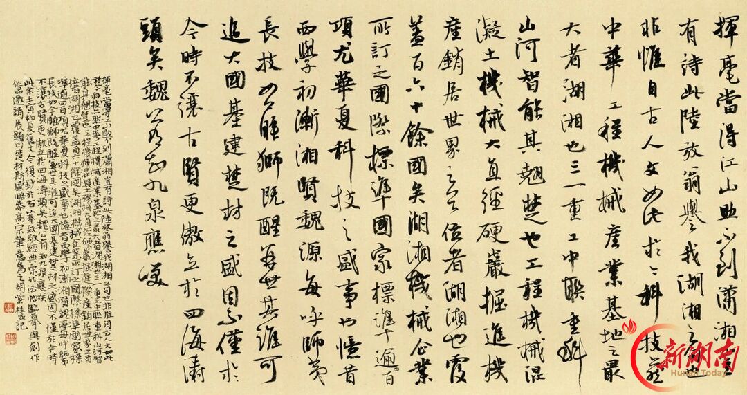 美文欣赏|紫气融笔墨 楚韵续新章——胡紫桂书法艺术鉴赏