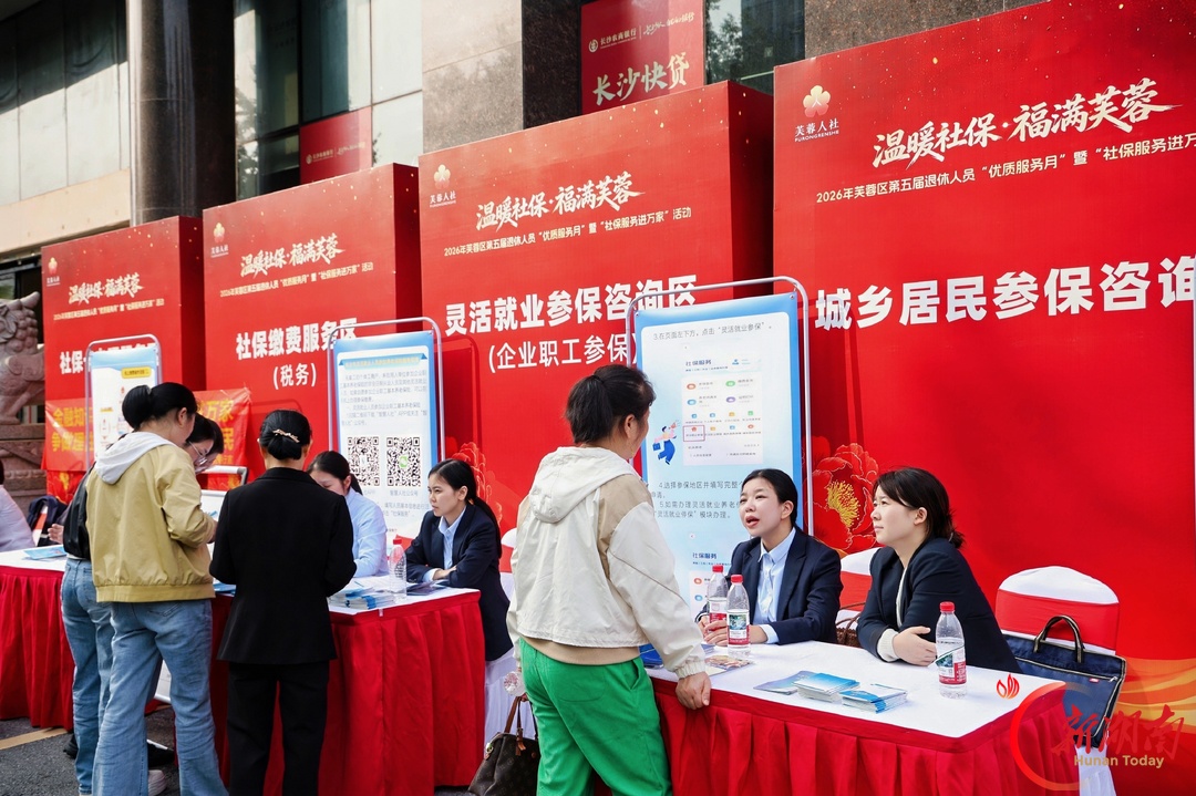 社银共建+专属管家!芙蓉区社保服务下沉惠民生