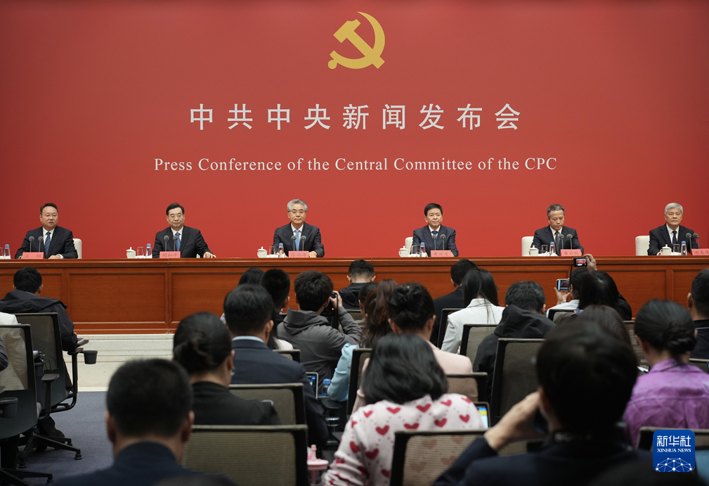 权威解读五中全会精神,这场发布会信息量很大