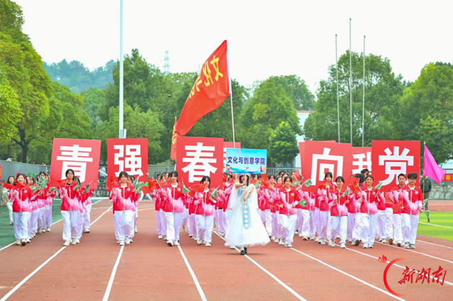 “校长喊你来运动”——怀化职院这场运动会青春活力值拉满