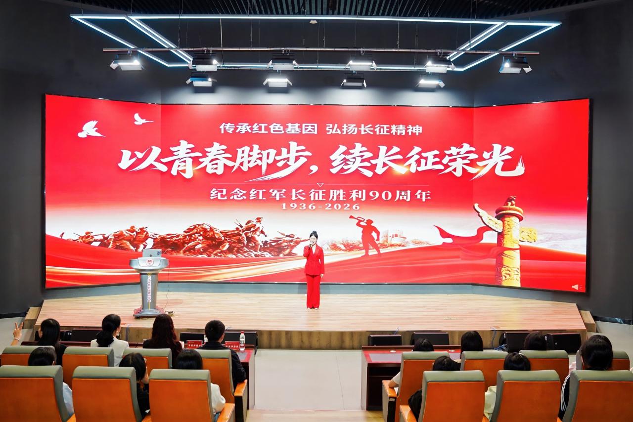 赓续长征薪火,奔赴青春新程——长沙民政职院举办纪念中国工农红军长征胜利90周年主题演讲比赛